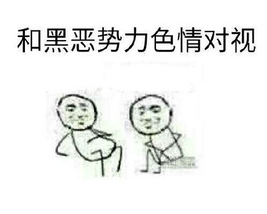 一看就不是什么正经的omega2.0