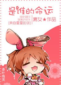 (來自星星的你同人)是誰的命運