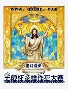 無限杯花樣作死大賽