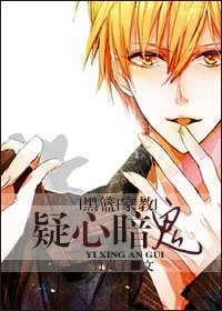 （BG-综漫同人）[黑篮+家教]疑生暗鬼