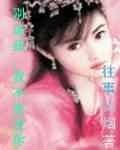 别逼我，我不要爱你