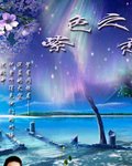 紫色桑葚之恋