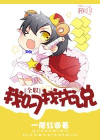 (BG/全职高手同人)我叼我先说