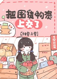 把囤货物资上交了[快穿.六零]