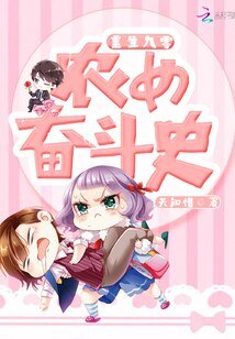 重生九零农女的奋斗史/重生九零甜军嫂
