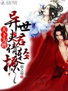 异世又逢君