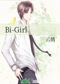 Bi-Girl