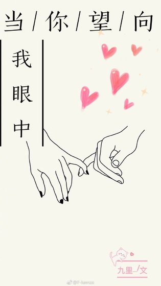 当你望向我眼中[电竞]
