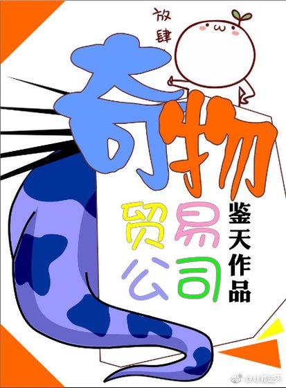 快递惊奇物语
