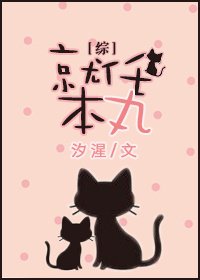 [综]就任本丸