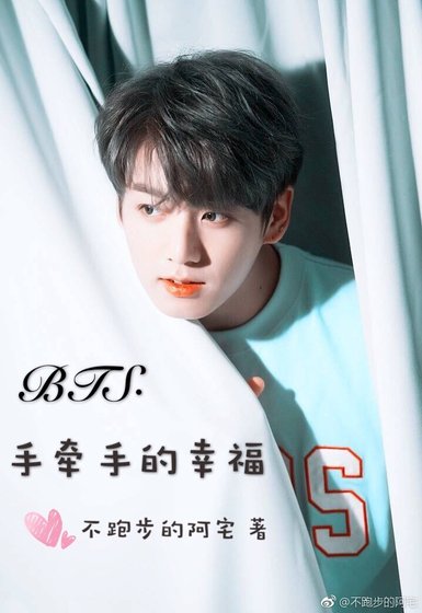 娱乐圈手牵手的幸福