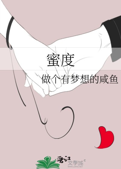 蜜度