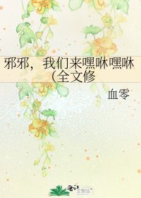 屑屑,我们来嘿咻嘿咻(修
