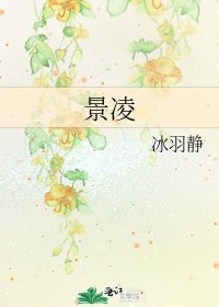 景凌