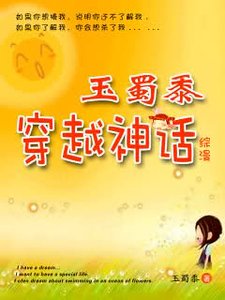 （綜漫同人）玉蜀黍穿越神話
