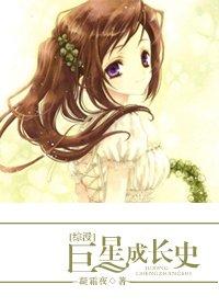 [BG/综漫同人]巨星成长史